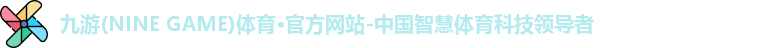 九游(ninegame)体育
